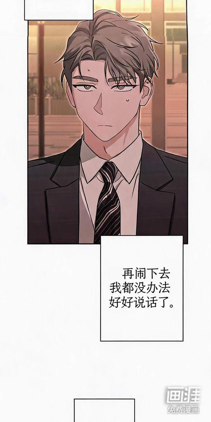 被盯上的夜漫画-图4