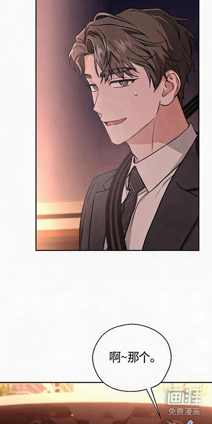 被盯上的夜漫画-图7
