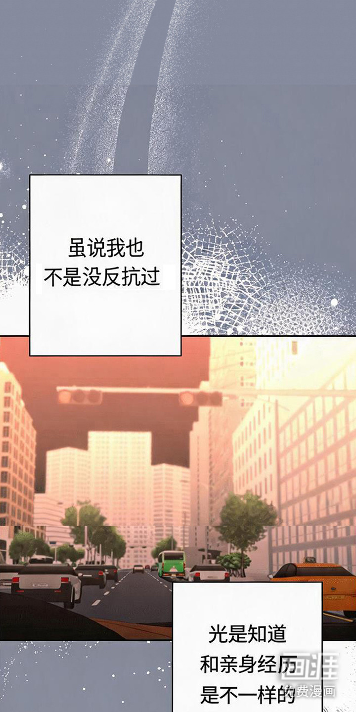 被盯上的夜漫画-图14