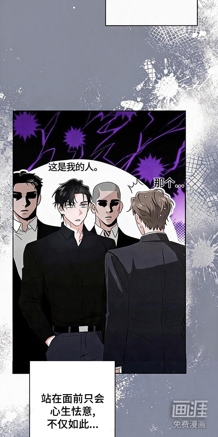 被盯上的夜漫画-图15