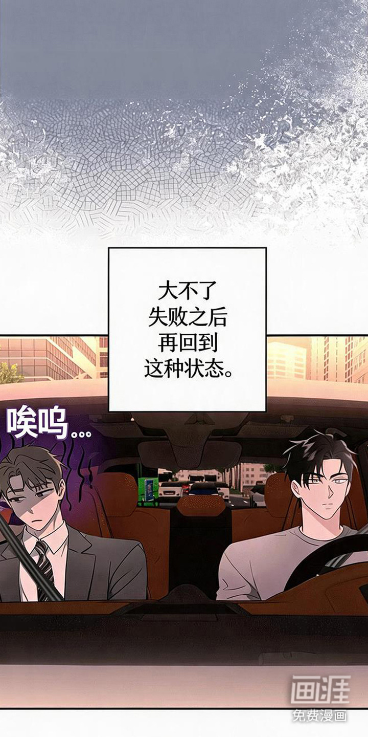 被盯上的夜漫画-图18