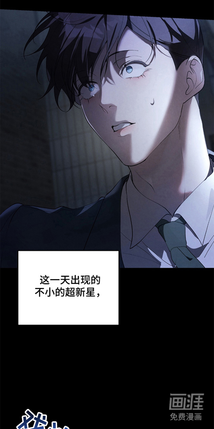 被播种的日子漫画-图4