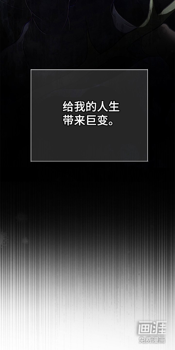 被播种的日子漫画-图7