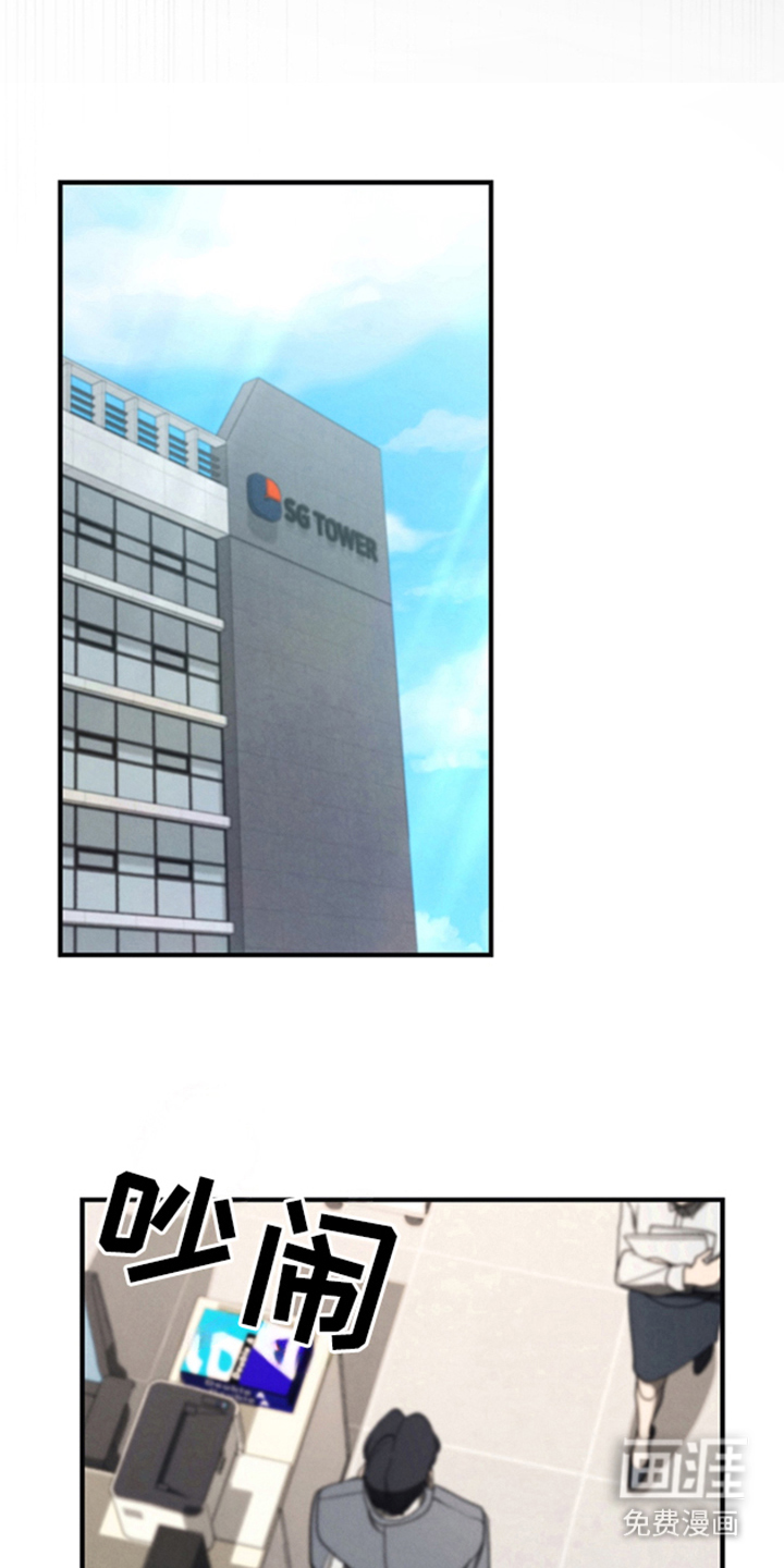 被播种的日子漫画-图8