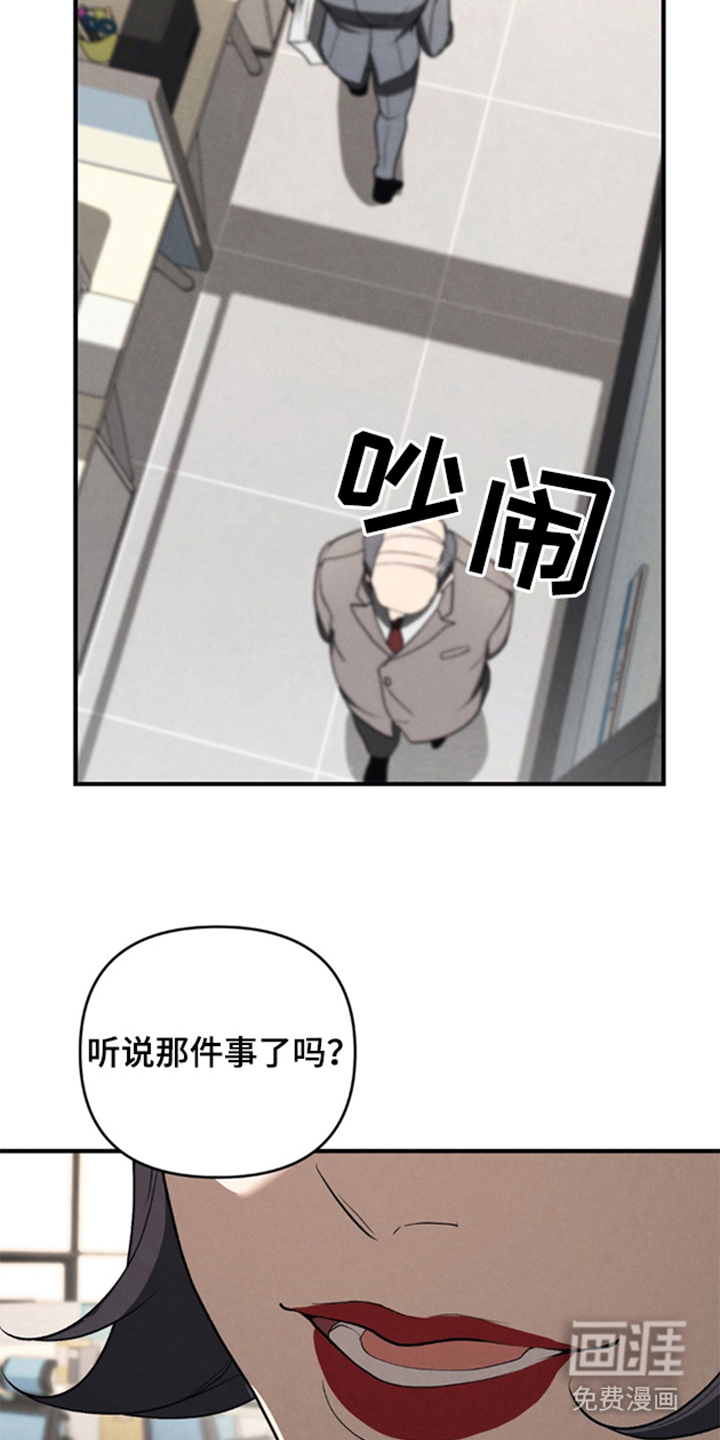 被播种的日子漫画-图9