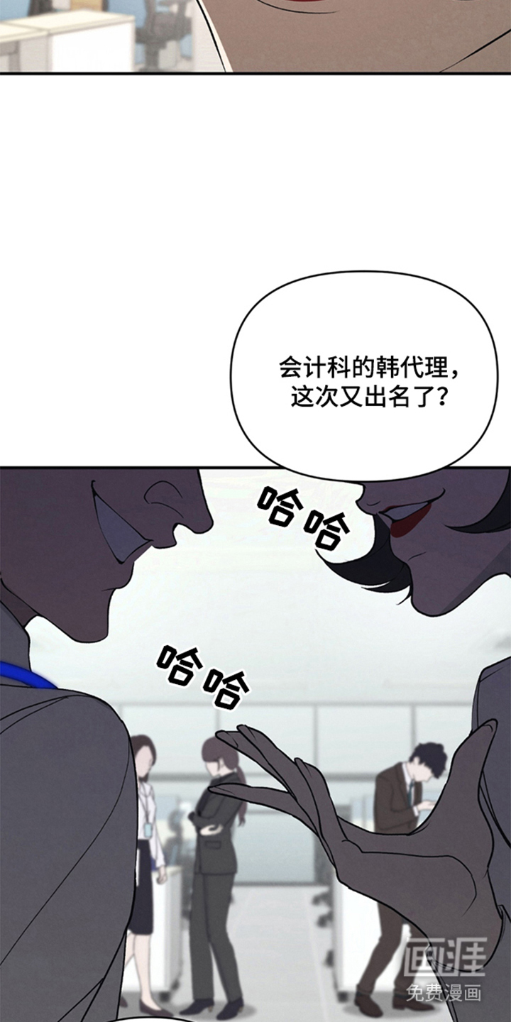 被播种的日子漫画-图10