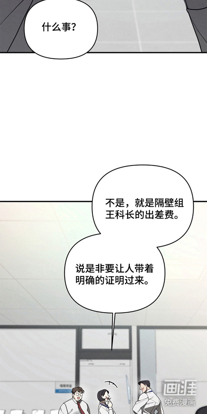 被播种的日子漫画-图11