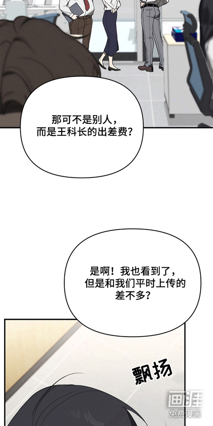 被播种的日子漫画-图12