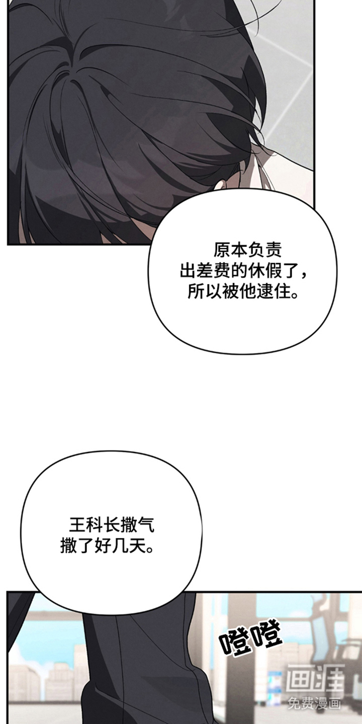 被播种的日子漫画-图13