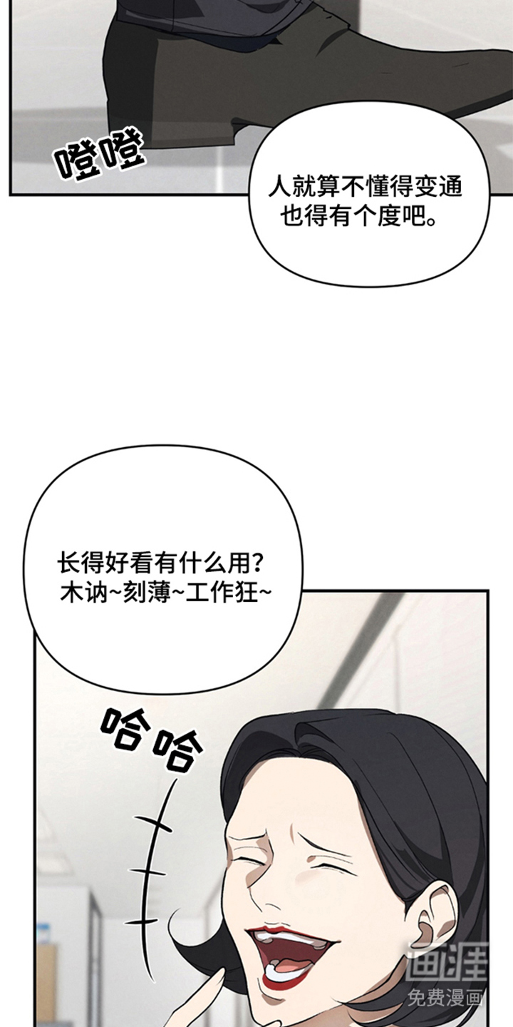 被播种的日子漫画-图14