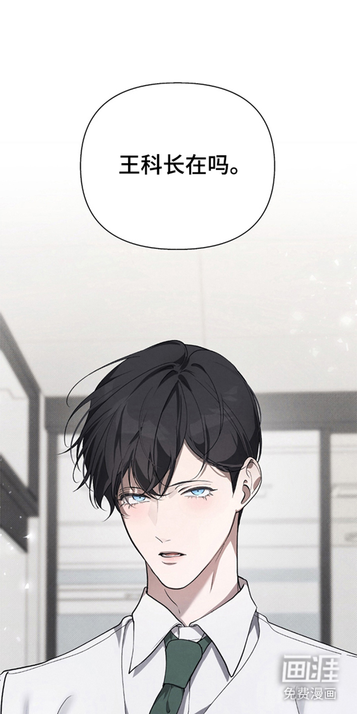 被播种的日子漫画-图19