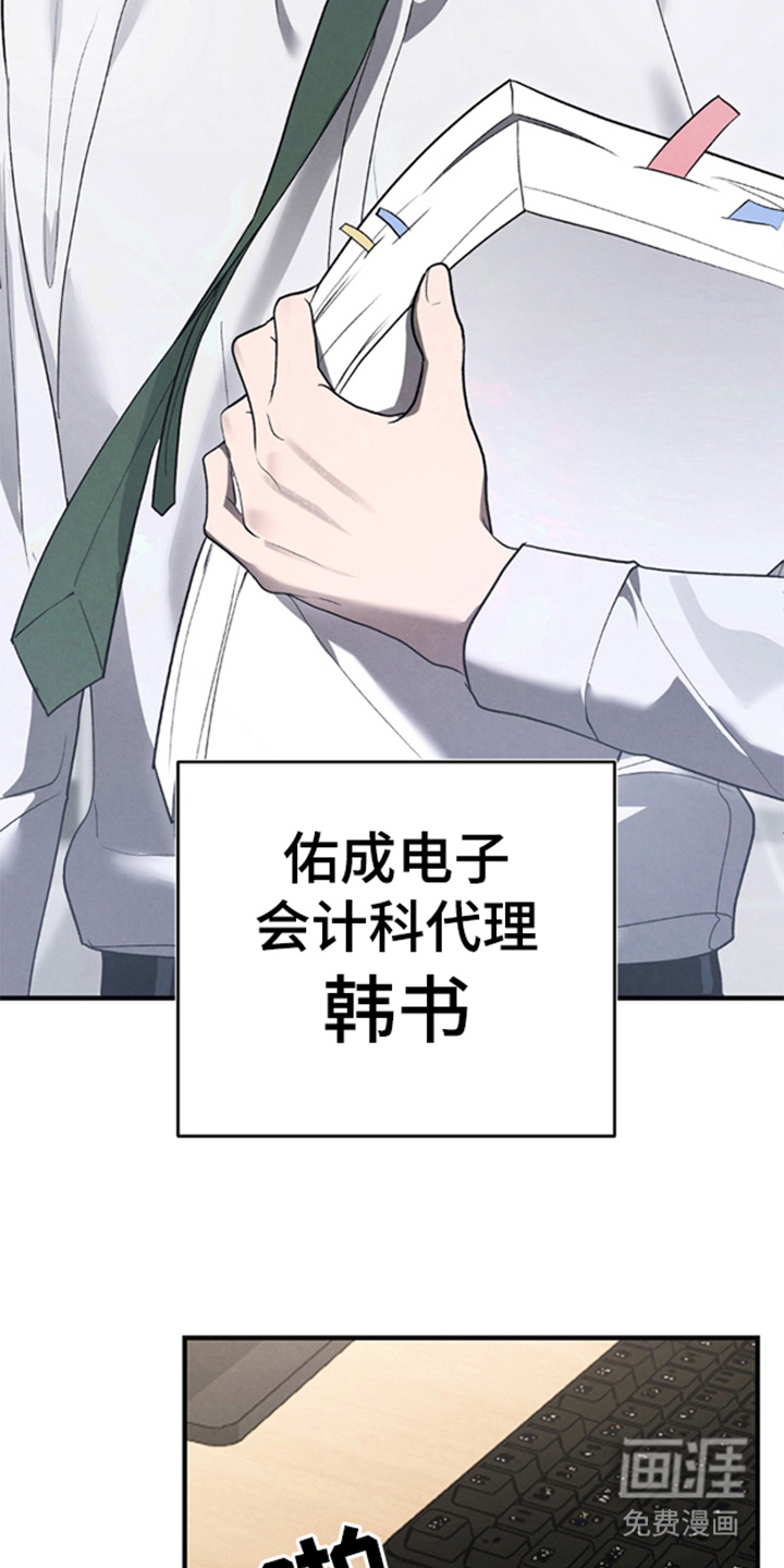 被播种的日子漫画-图20