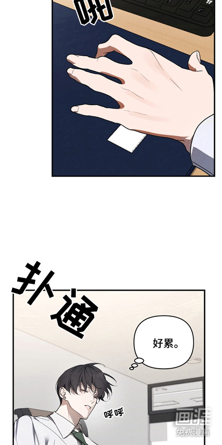 被播种的日子漫画-图21