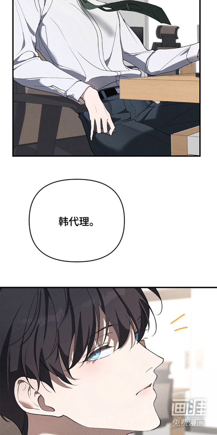 被播种的日子漫画-图22