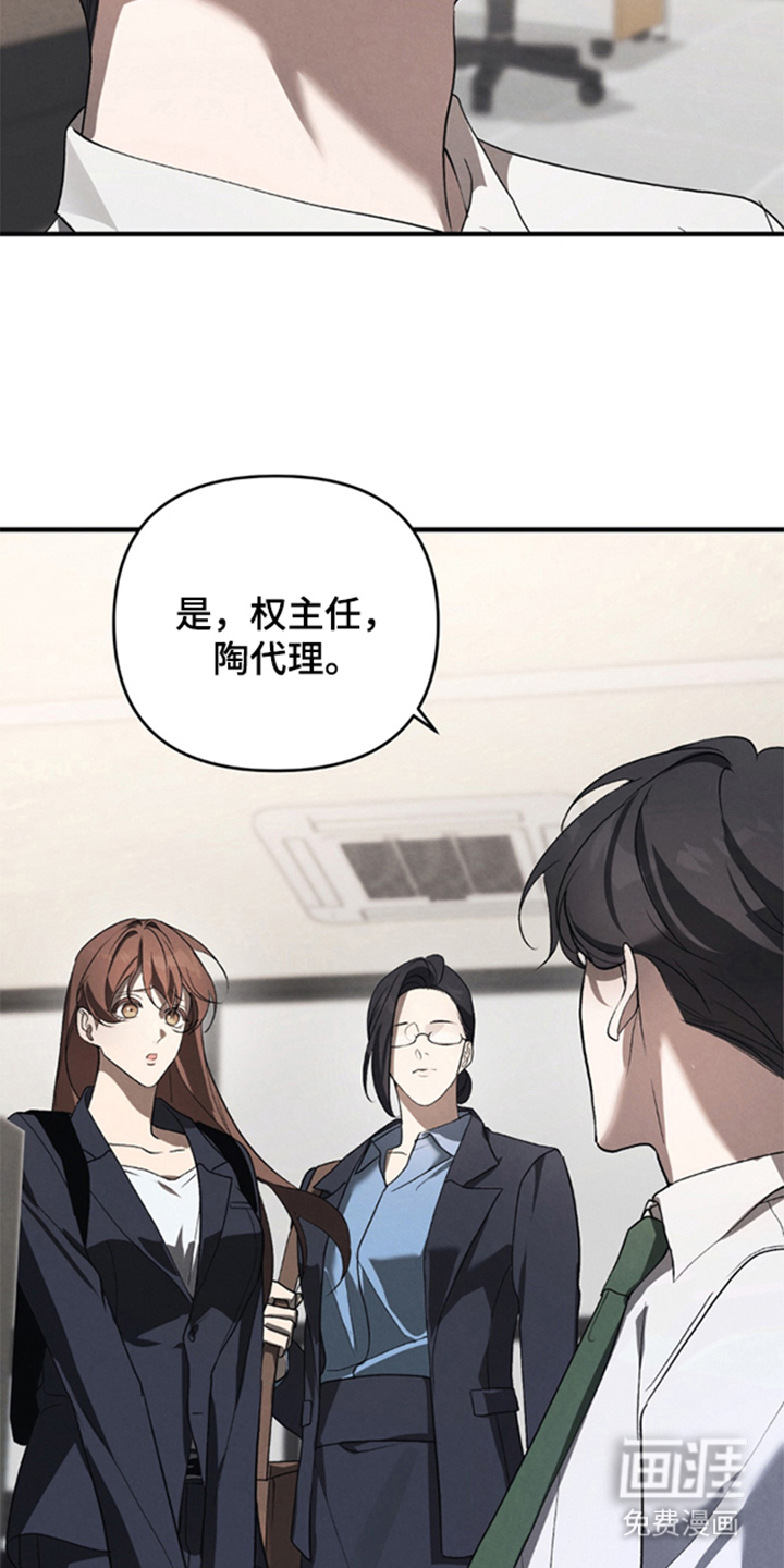 被播种的日子漫画-图23