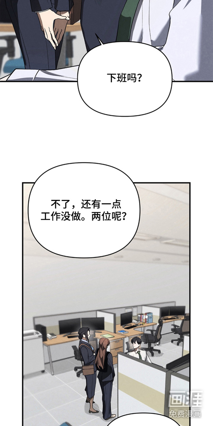 被播种的日子漫画-图24