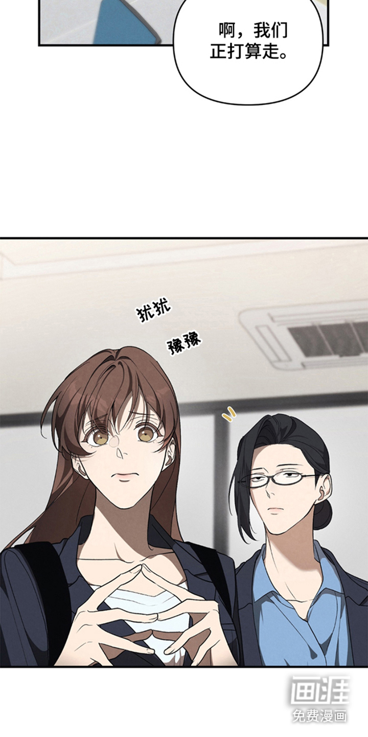 被播种的日子漫画-图25