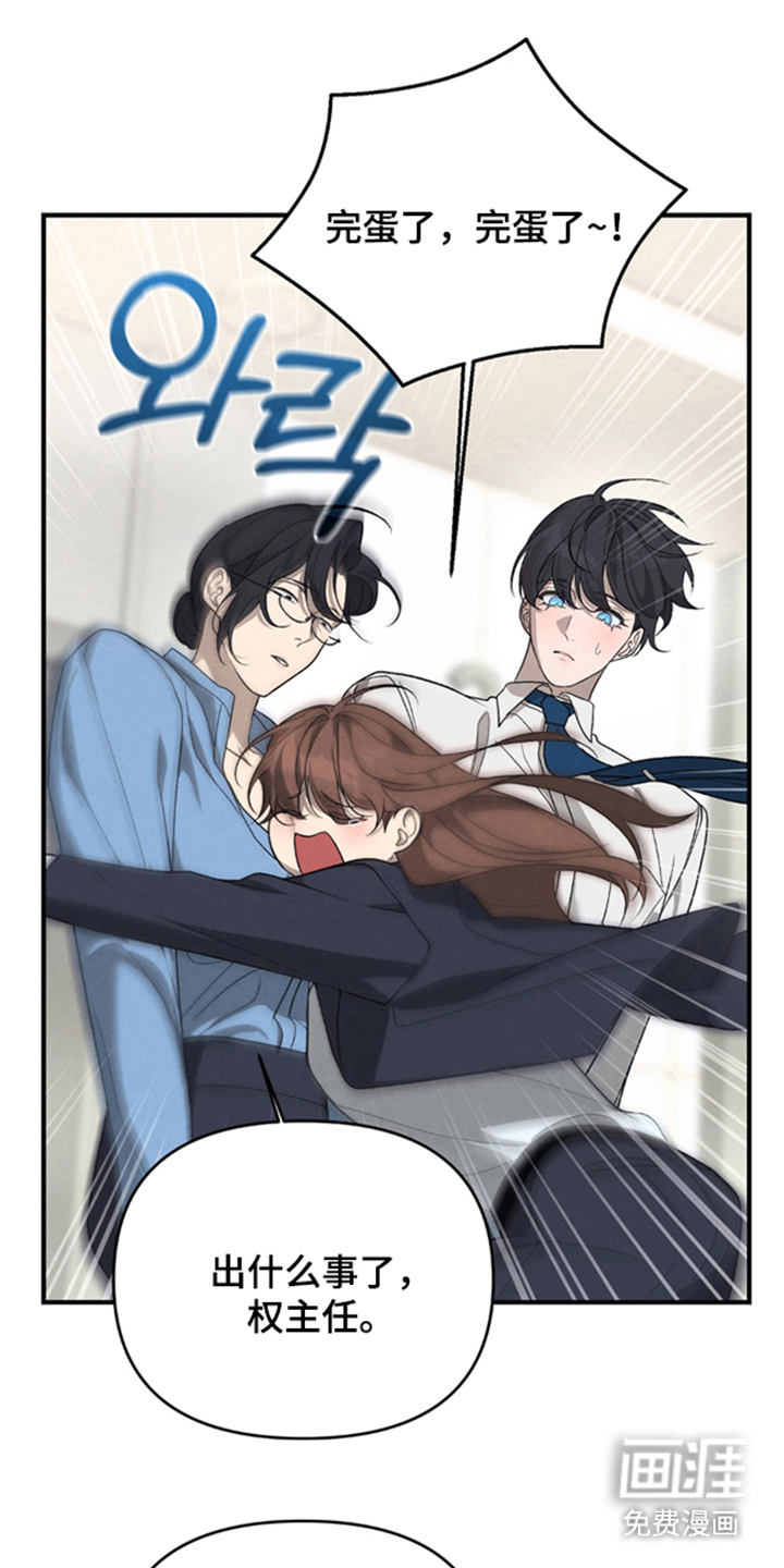 被播种的日子漫画-图0