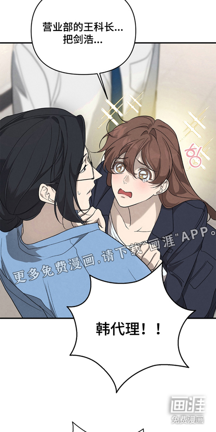 被播种的日子漫画-图1