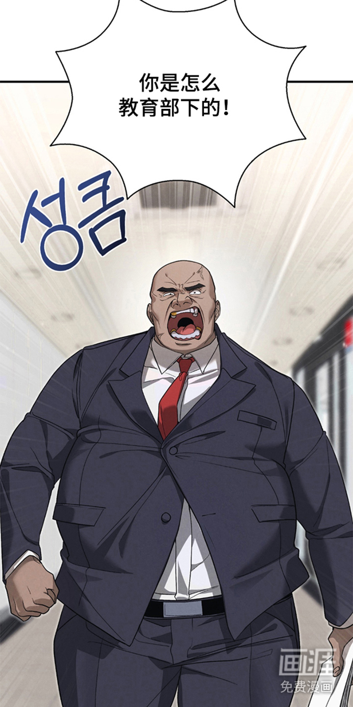 被播种的日子漫画-图2