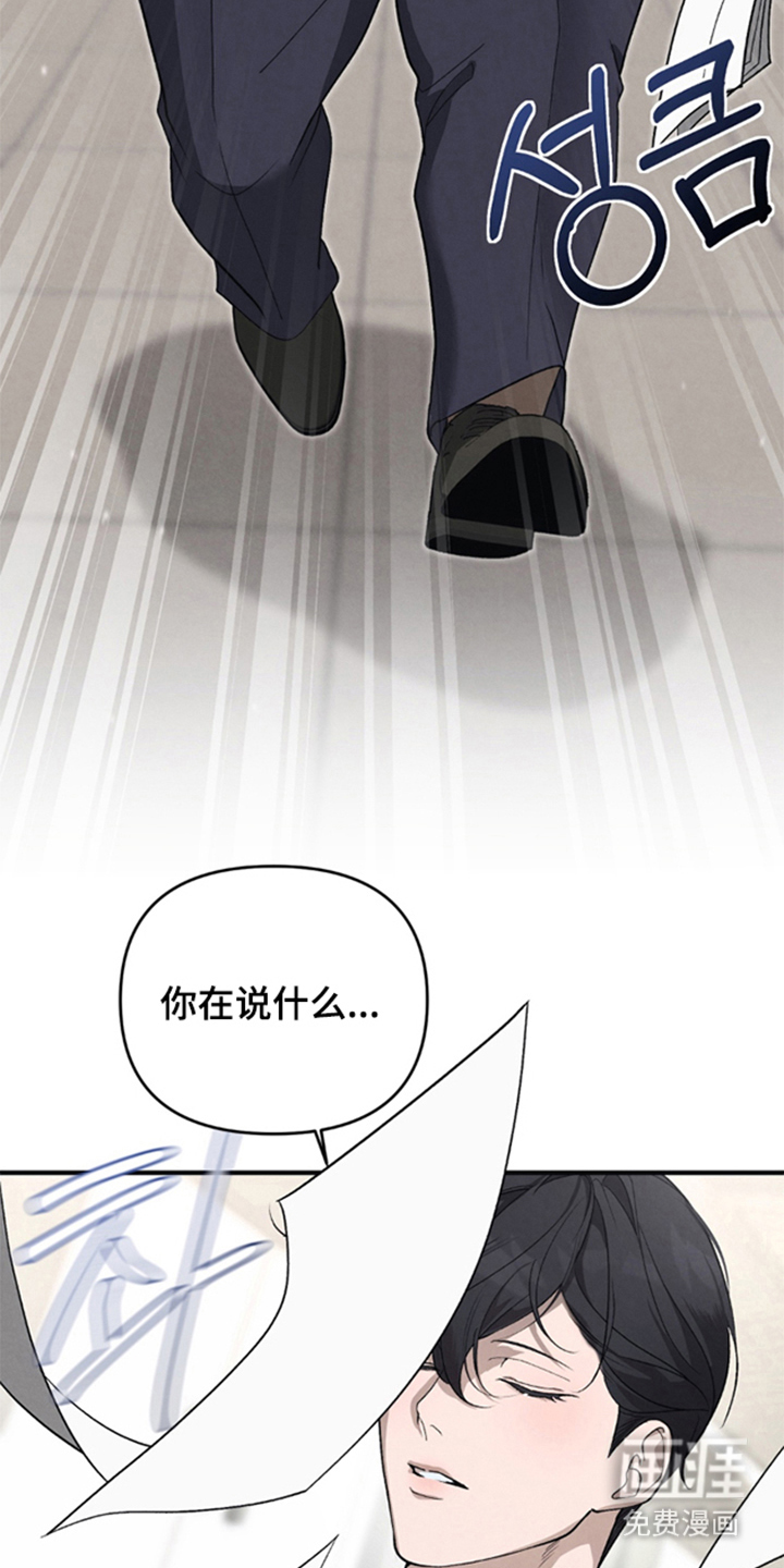 被播种的日子漫画-图3