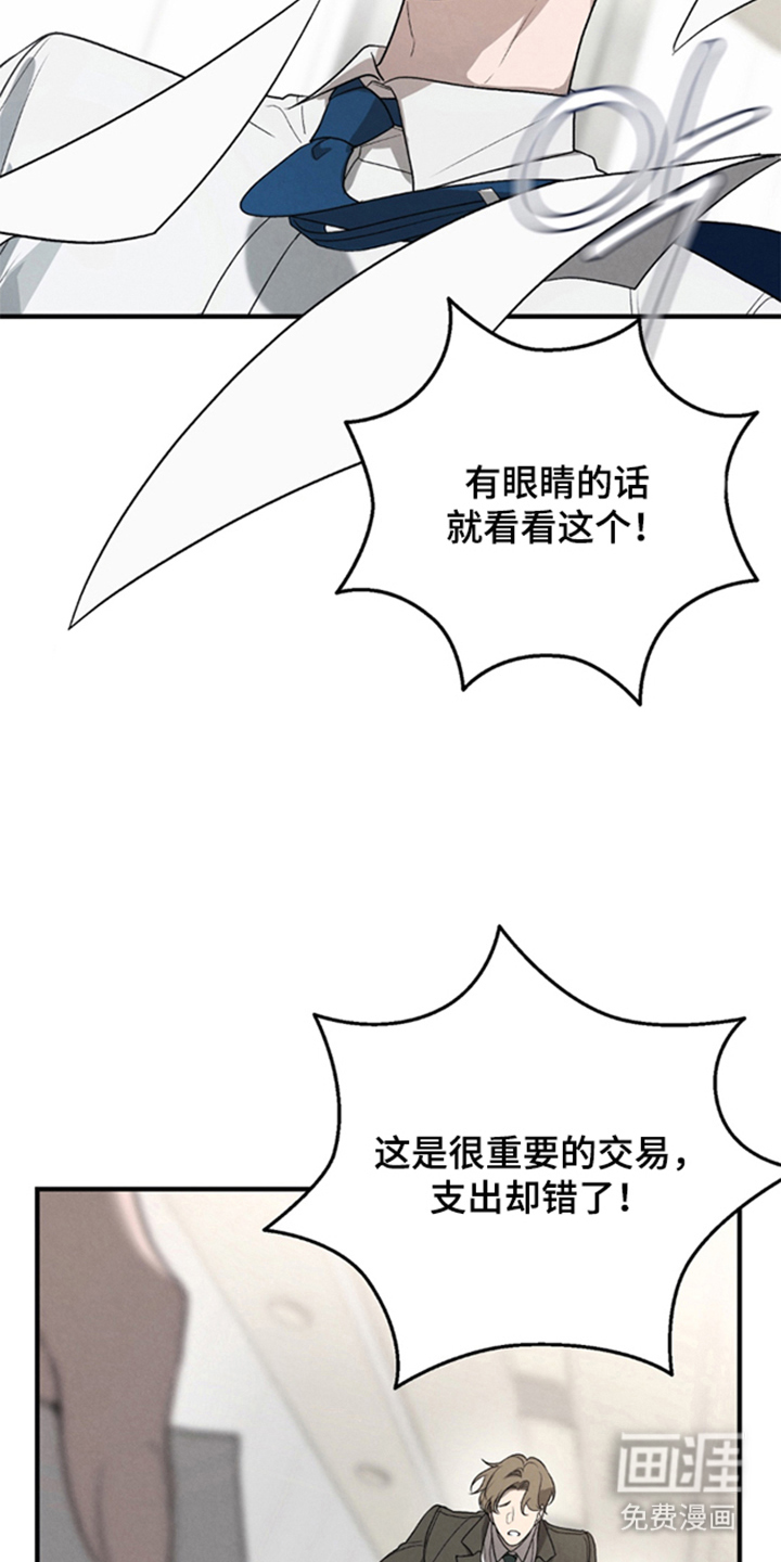 被播种的日子漫画-图4