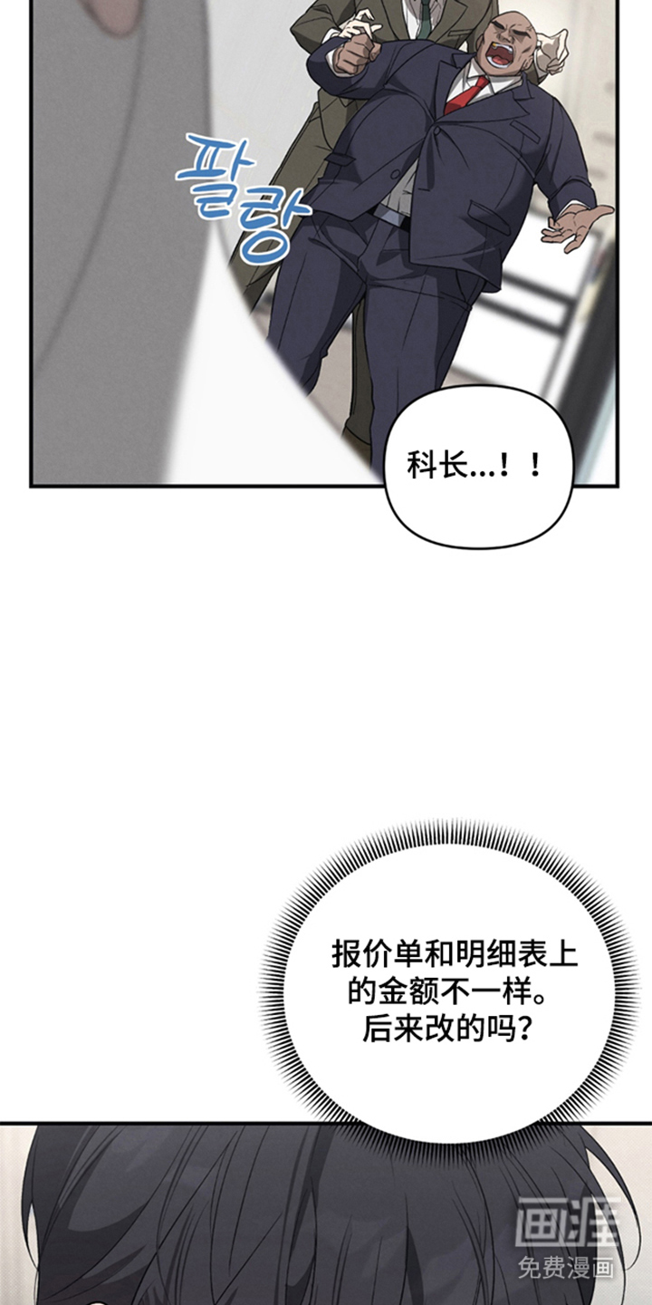 被播种的日子漫画-图5