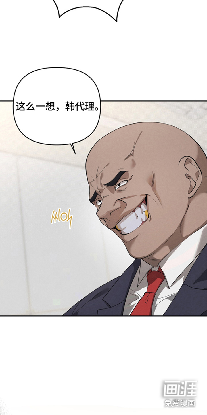 被播种的日子漫画-图7