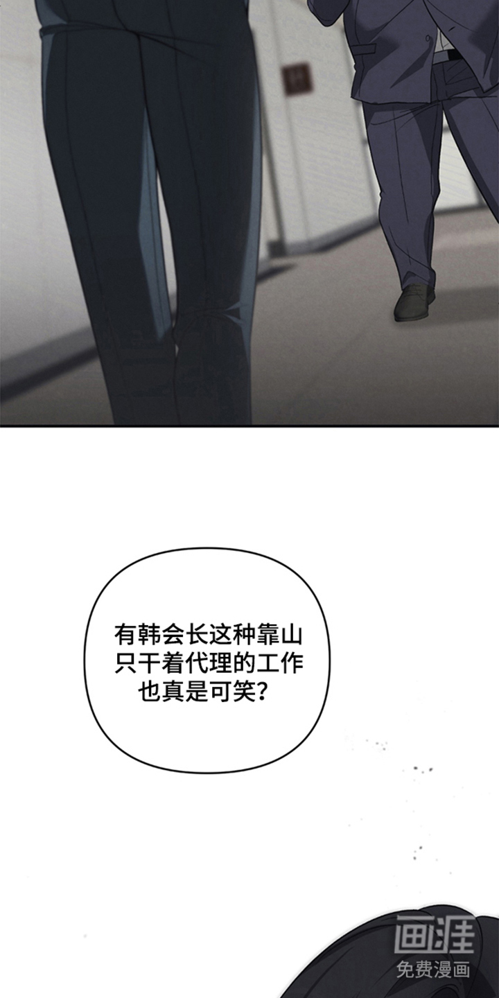 被播种的日子漫画-图9