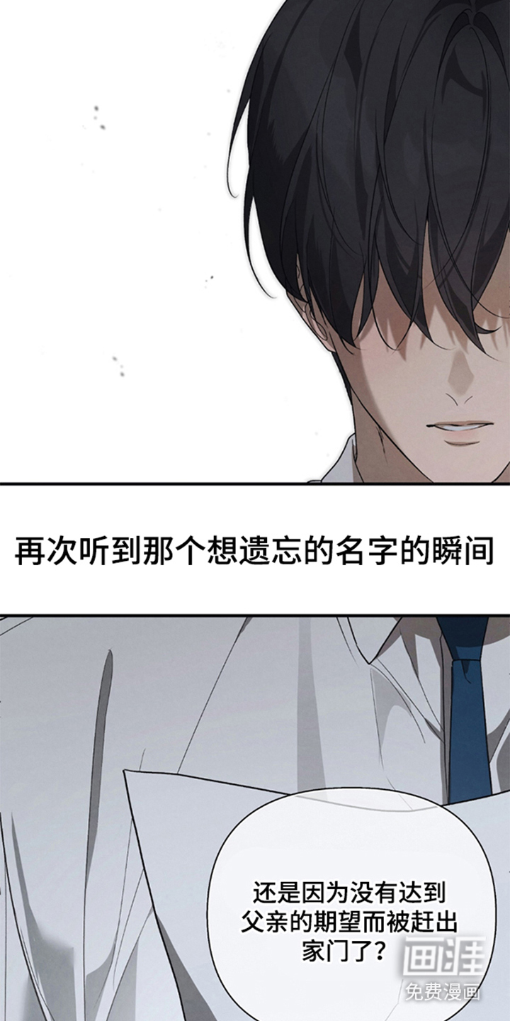 被播种的日子漫画-图10