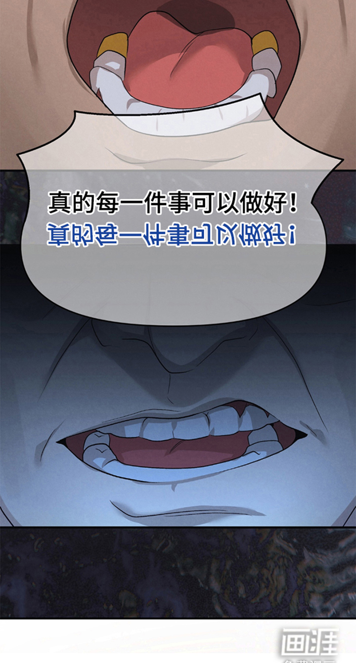 被播种的日子漫画-图13