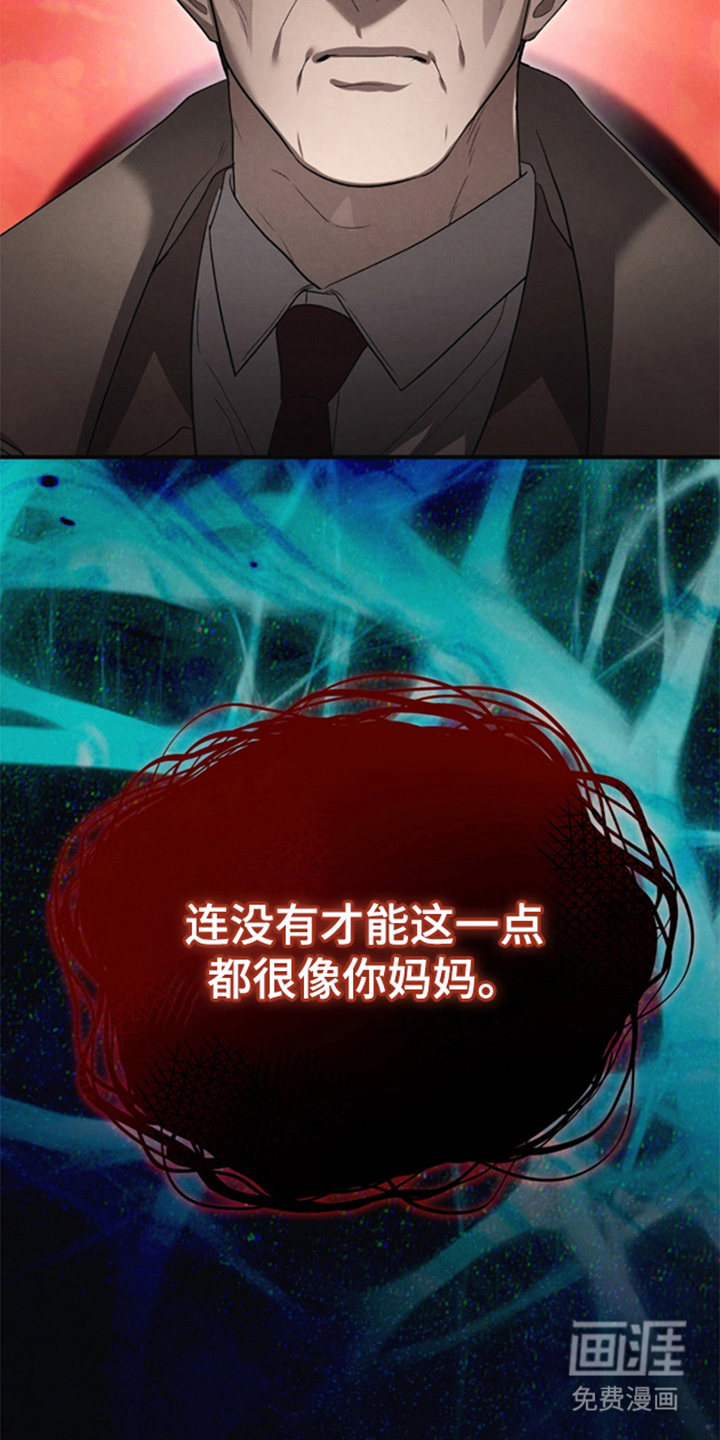 被播种的日子漫画-图26