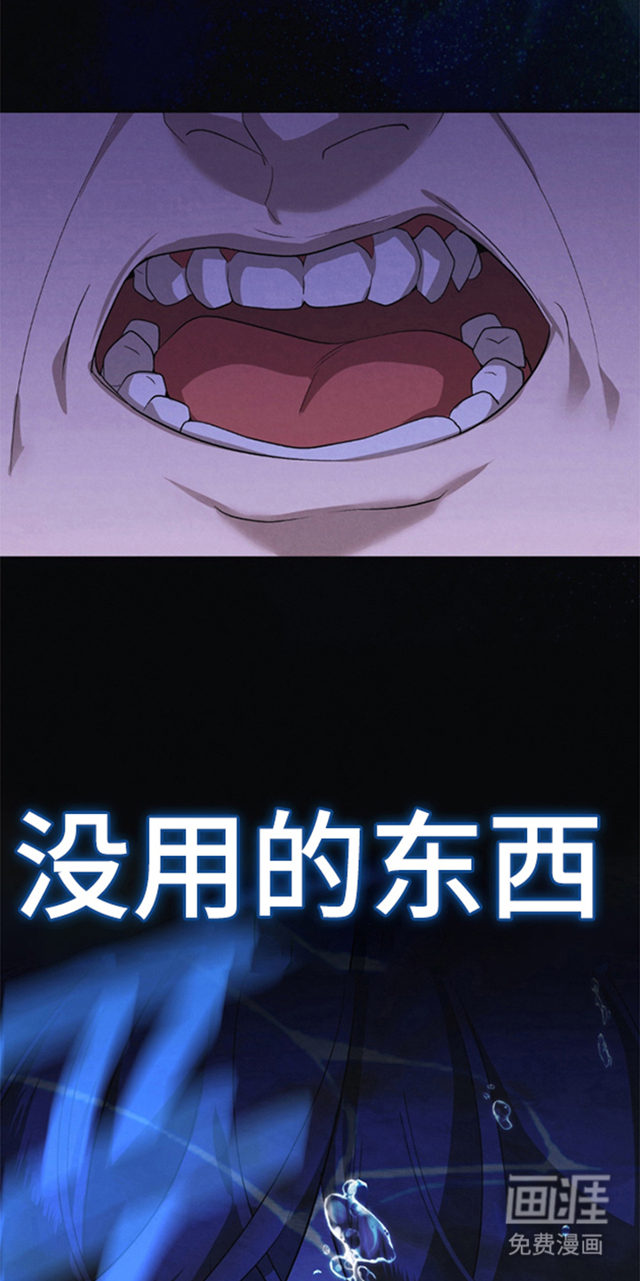 被播种的日子漫画-图27