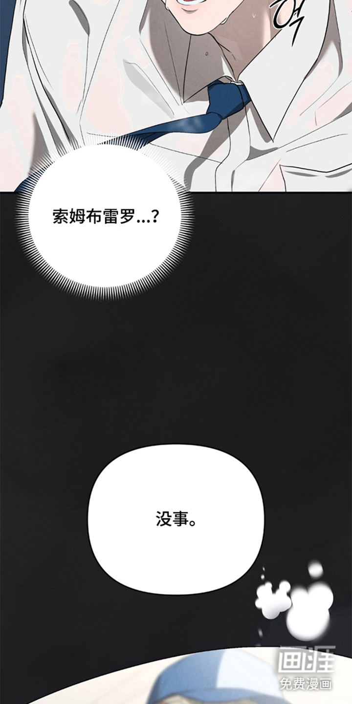 被播种的日子漫画-图4