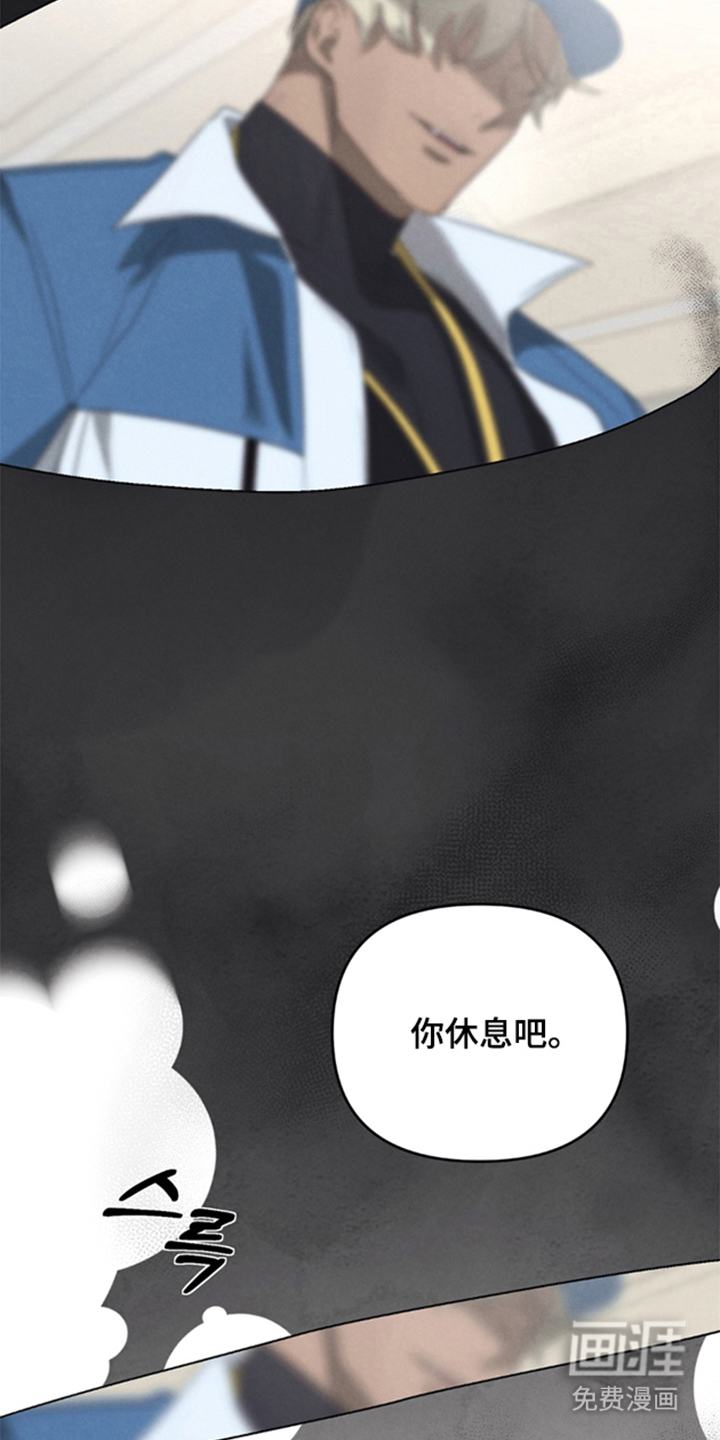 被播种的日子漫画-图5