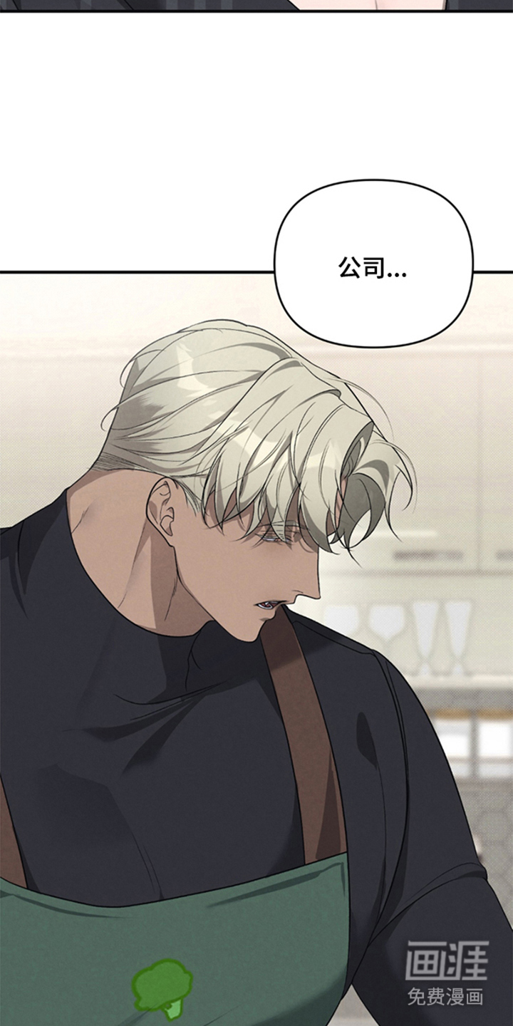 被播种的日子漫画-图11