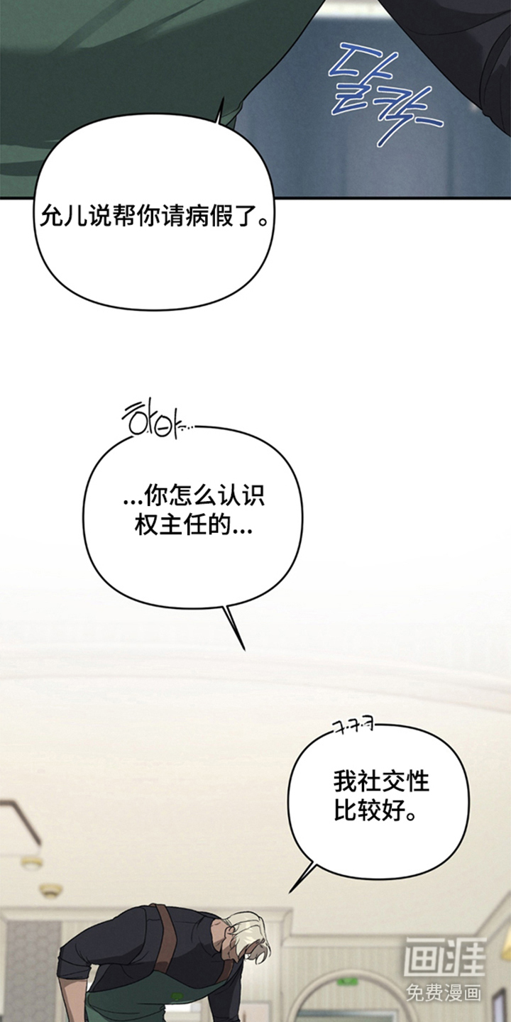 被播种的日子漫画-图12