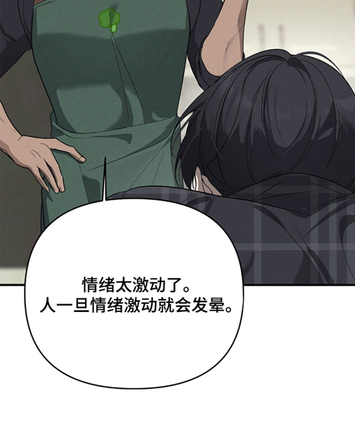 被播种的日子漫画-图14