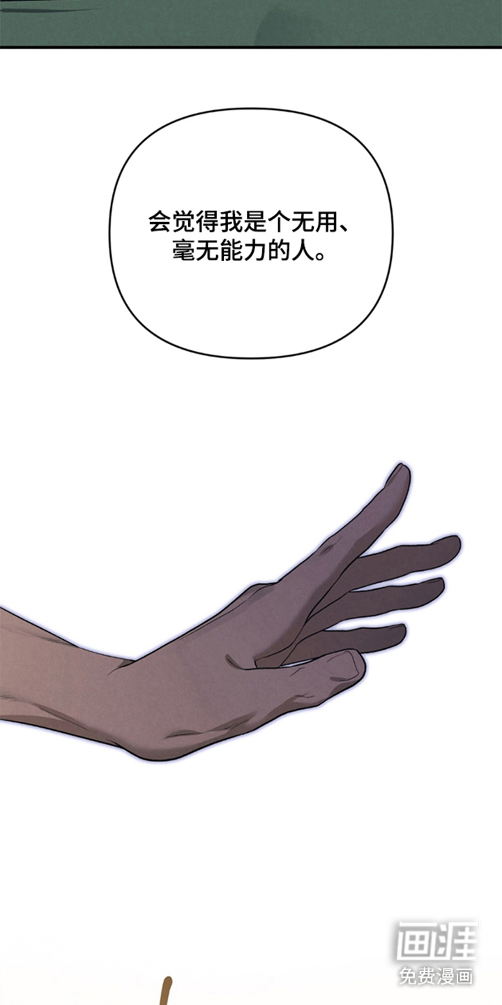 被播种的日子漫画-图16