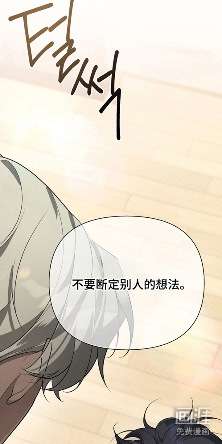 被播种的日子漫画-图17