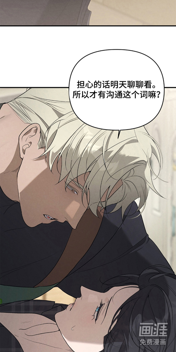 被播种的日子漫画-图19