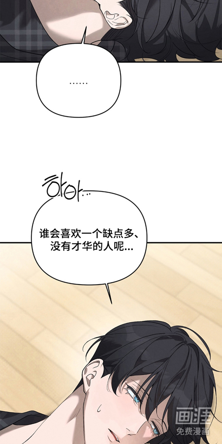被播种的日子漫画-图20