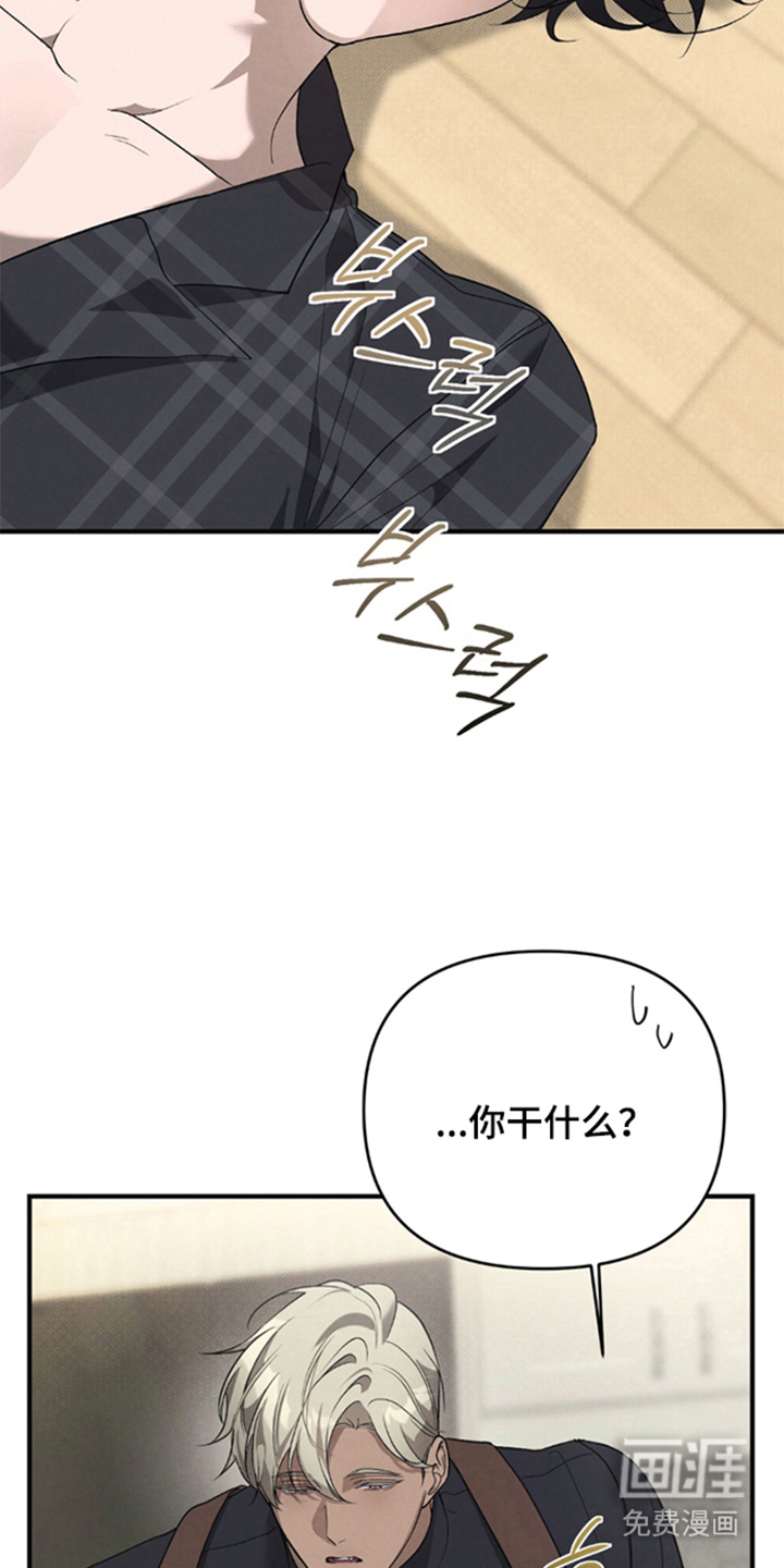 被播种的日子漫画-图21
