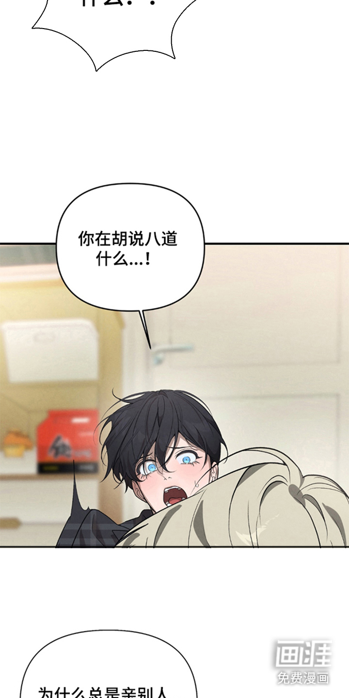 被播种的日子漫画-图23
