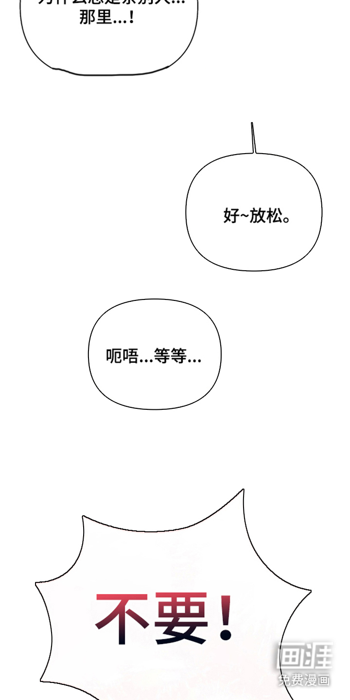 被播种的日子漫画-图24