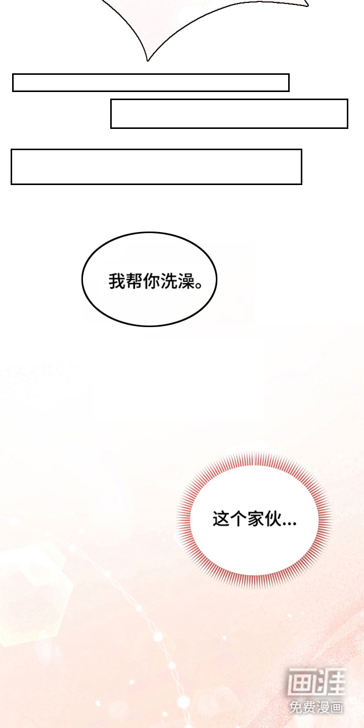 被播种的日子漫画-图25