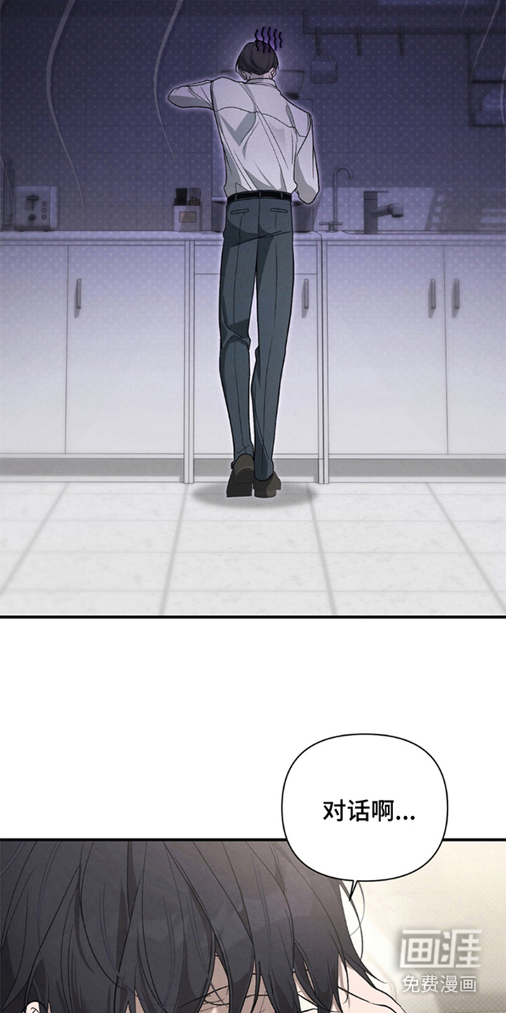 被播种的日子漫画-图29