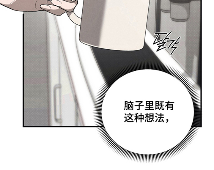 被播种的日子漫画-图31