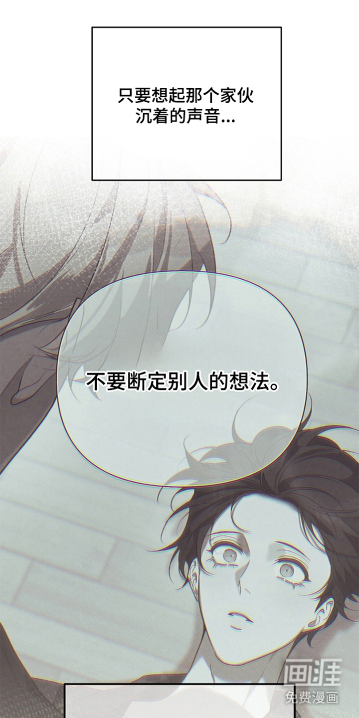 被播种的日子漫画-图0