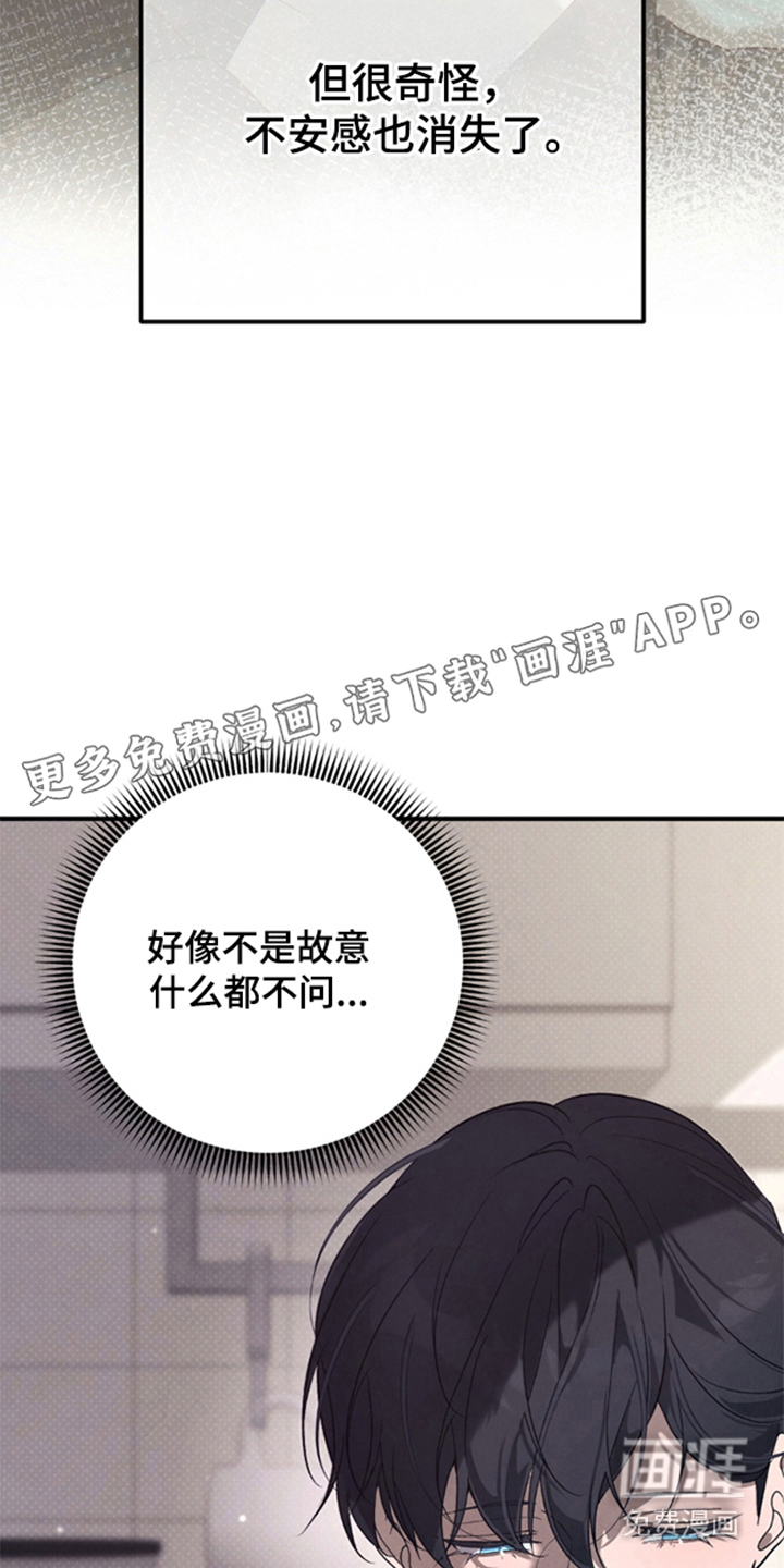 被播种的日子漫画-图1